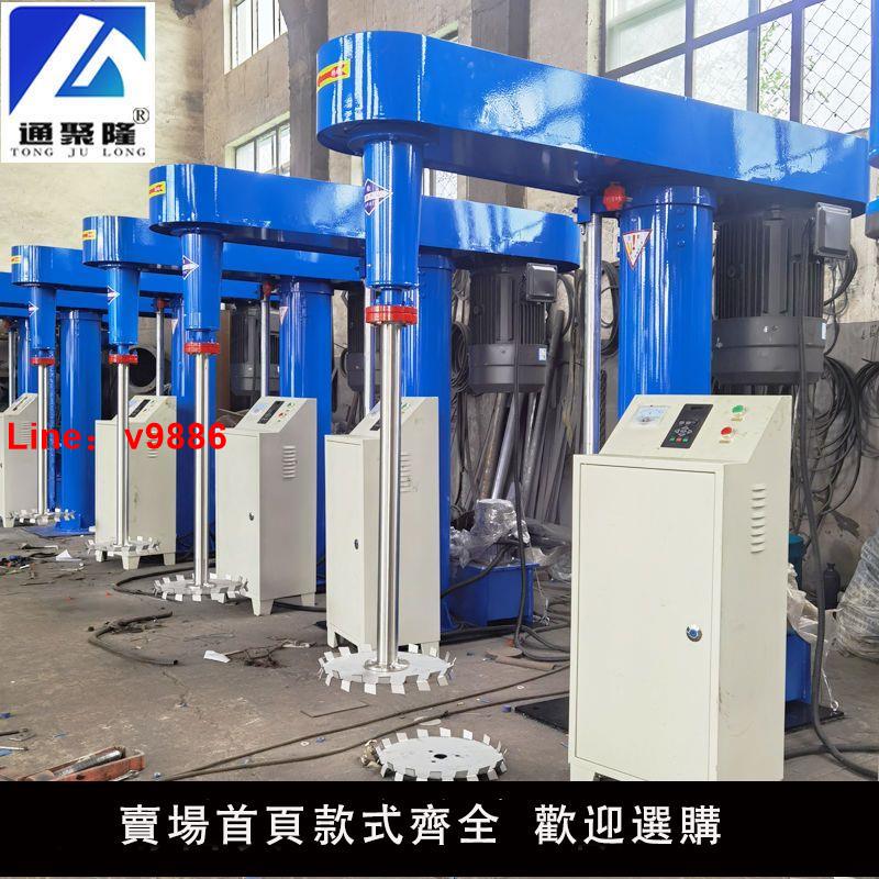 【臺灣公司 超低價】分散機現貨批發 高速攪拌分散機 油漆塗料分散機 防爆液壓分散機