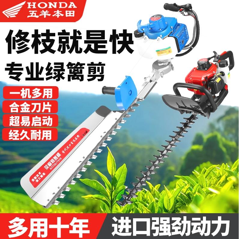 【臺灣公司 可開發票】日本MUJIΕ德國新五羊本田汽油綠籬機大功率修剪機茶葉茶樹修枝剪