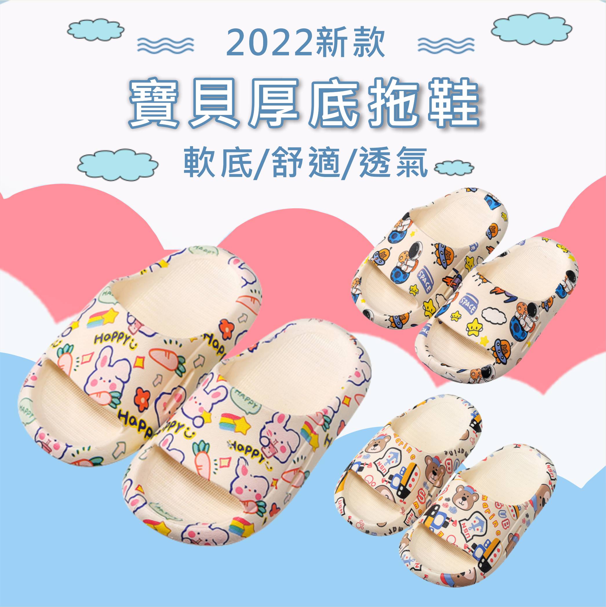 【黛琍居家】兒童拖鞋 寶貝厚底拖鞋 止滑室內外拖鞋 兒童厚底拖鞋 軟底 透氣
