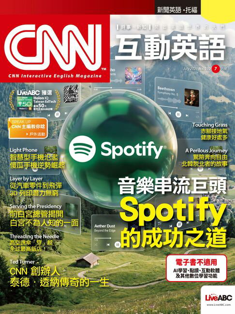 【電子書】CNN互動英語2026年07月號 0
