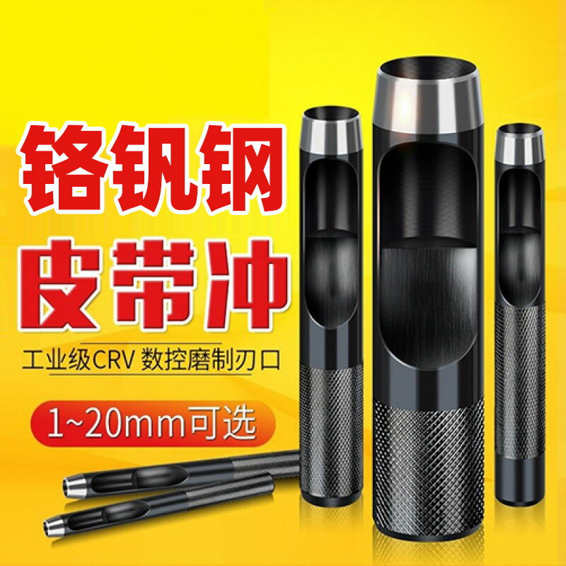 手動家用鋼皮帶沖5mm6沖孔開孔器圓形皮具沖頭圓沖子工具打孔萬能