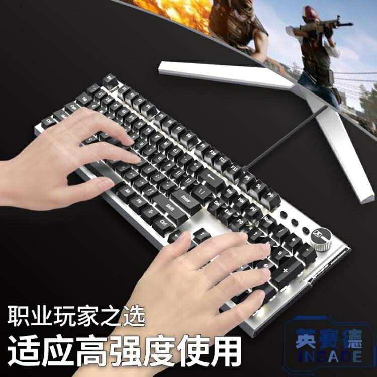 【八折】真機械鍵盤青軸黑軸茶軸紅軸108鍵游戲電競專用健盤遊戲辦公有線鍵盤套裝