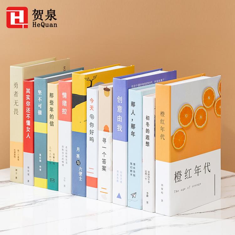 新中式文藝書籍道具假書擺件仿真書裝飾品書架擺設創意書模型書盒❀❀城市玩家