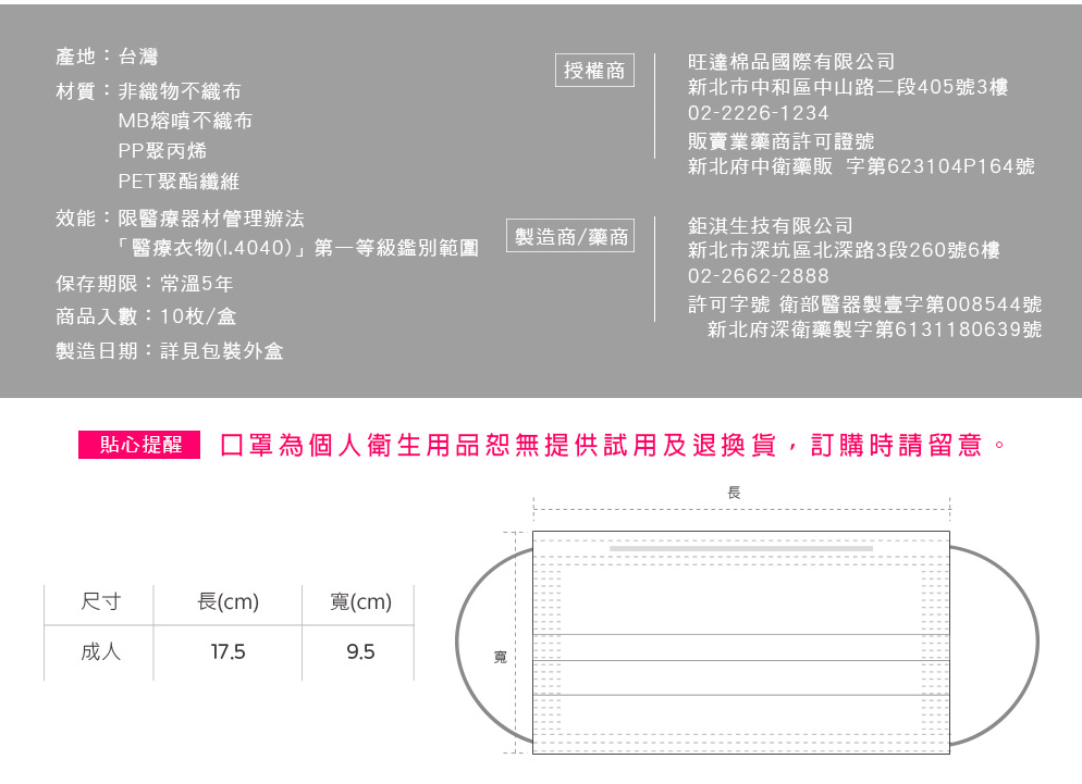 ONEDER旺達】Disney 迪士尼一般平面口罩拋棄式口罩成人口罩(一盒10入