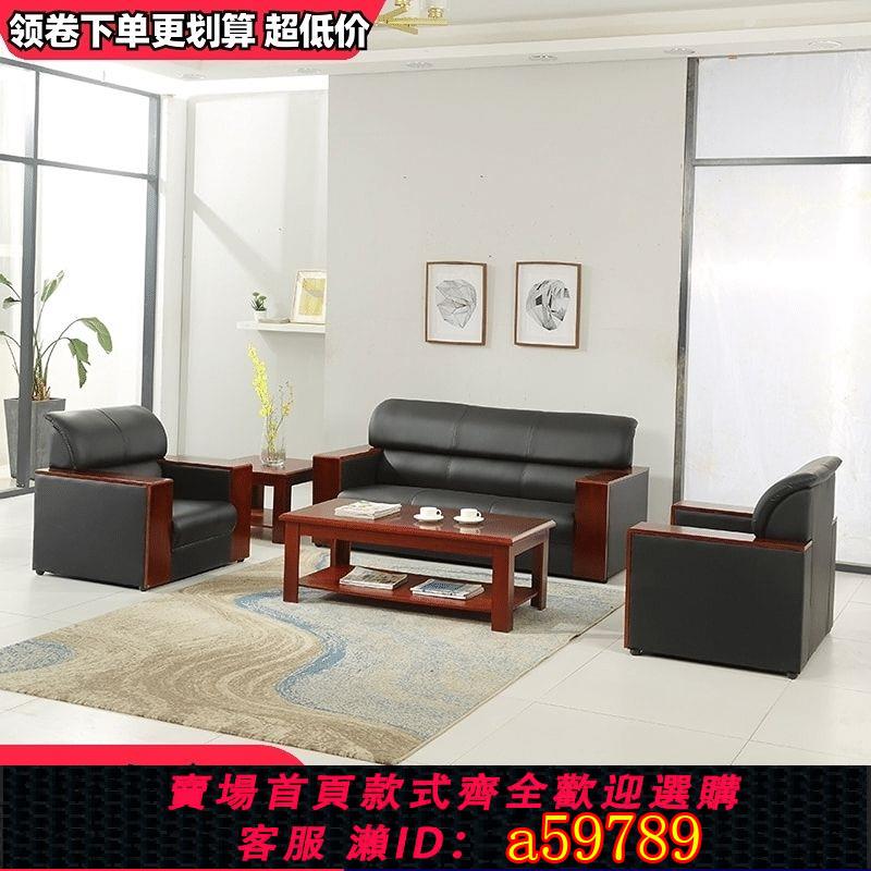 【臺灣公司 可打統編】【1840人收藏】辦公沙發茶幾組合套裝小戶型商務接待會客洽談三人位辦公沙發真皮