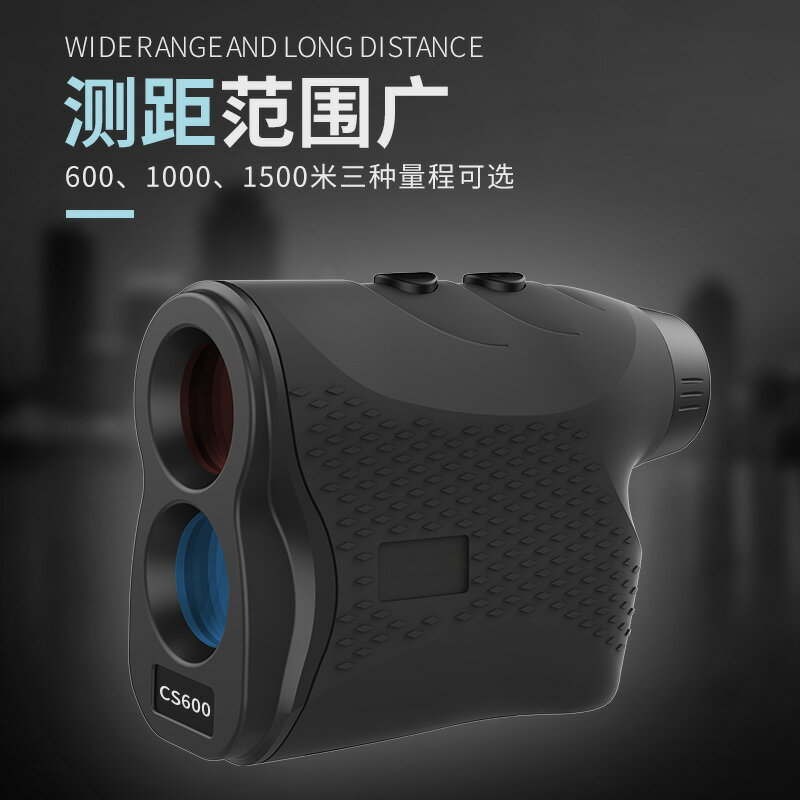 手持鐳射測距儀望遠鏡電子尺距離測量儀高精度戶外室外高爾夫儀器 夢露日記