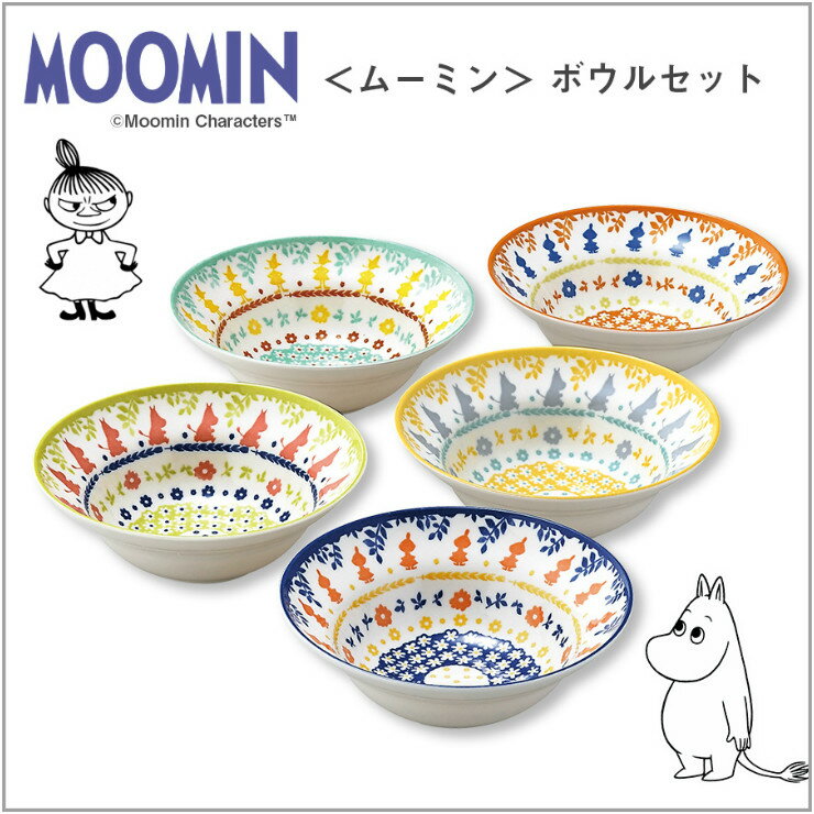 ｜現貨｜日本空運 MOOMIN 嚕嚕咪北歐剪影5入餐碗禮盒組｜日本製｜免運｜禮盒組 姆明 嚕嚕咪 小不點 北歐餐具