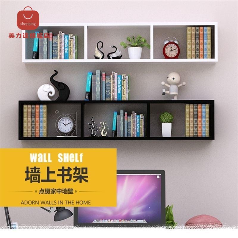 簡易書架墻上置物架 壁掛墻壁造型裝飾架吊櫃 儲物架收納櫃 兒童書櫃 [PP0429001]