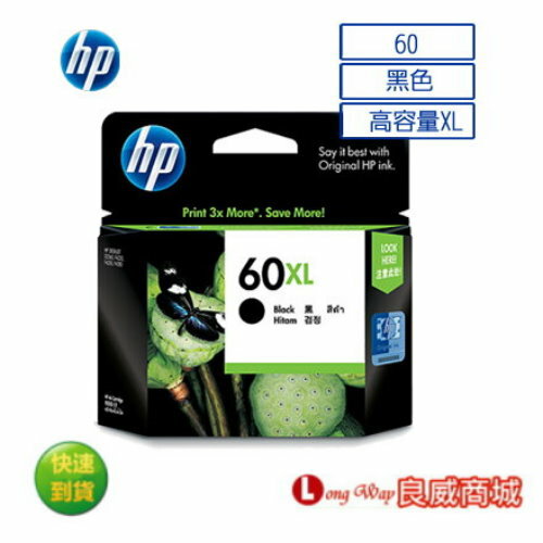 HP CC641WA No.60XL原廠高容量黑色墨水匣(一入)(適用:HP Deskjet D2560/F4280)