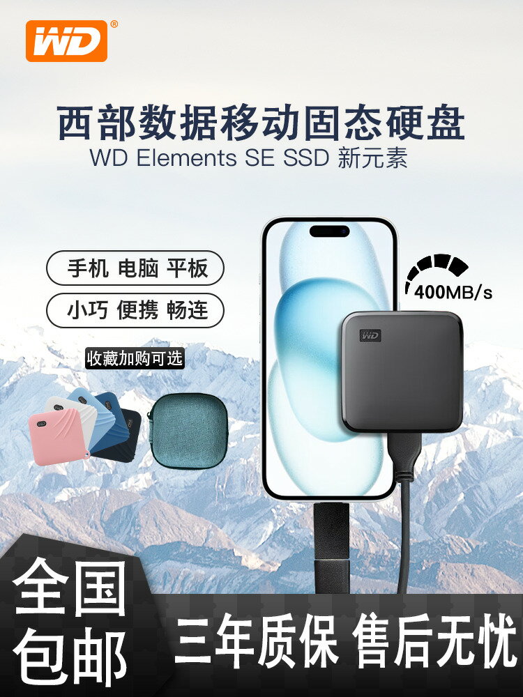 {公司貨 保固一年}正品WD西部數據固態移動硬盤2tb外接手機TYPE-C便攜式1tb高速PSSD