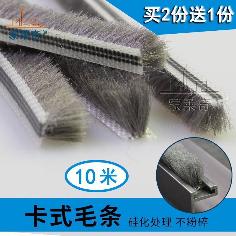 卡槽式穿插鋁合金塑鋼移門窗密封條隔音擋風防塵紗窗矽化毛條配件