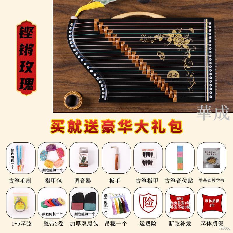 ™古箏練指器21弦便攜式專業指法練習神器初學者入門迷你小型古箏琴| 華