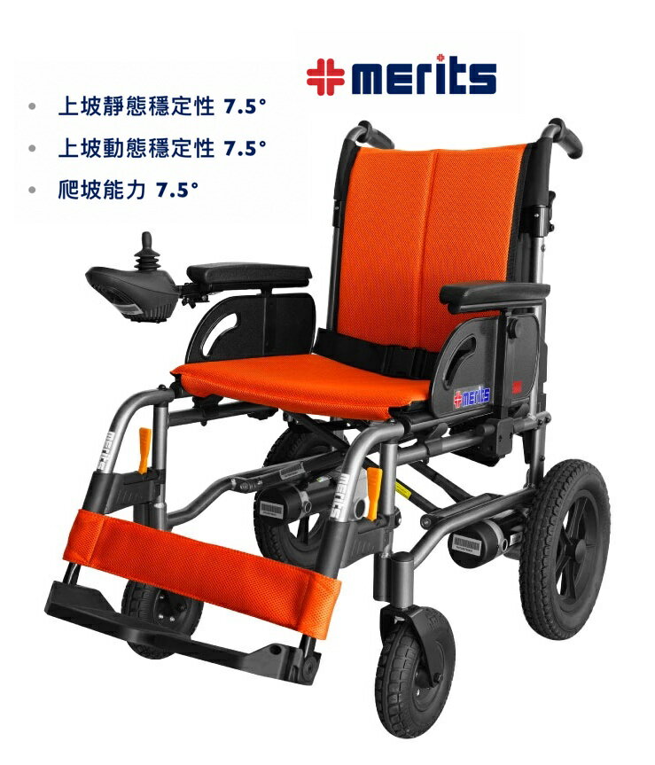 【免運費】美利馳 Merits P108A 樂行II 鋁製摺疊電動輪椅 電動輪椅 身障補助 登機輪椅