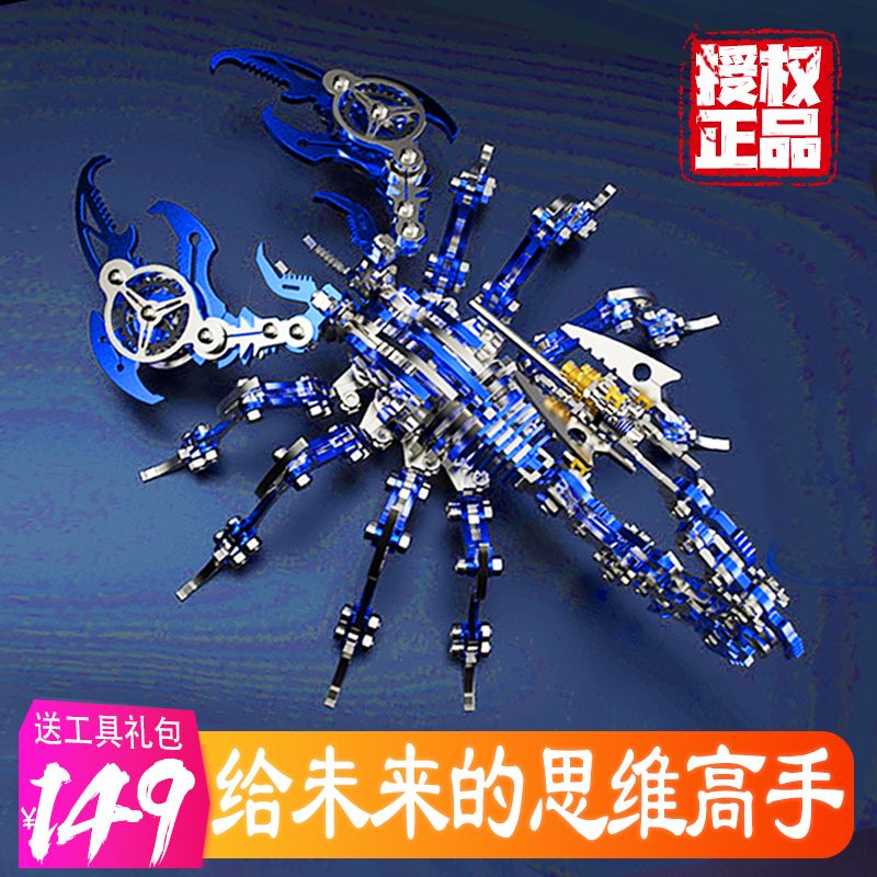 [官方旗艦]不銹鋼機械蠍子拼裝模型3D拼圖積木金屬組裝玩具禮品男