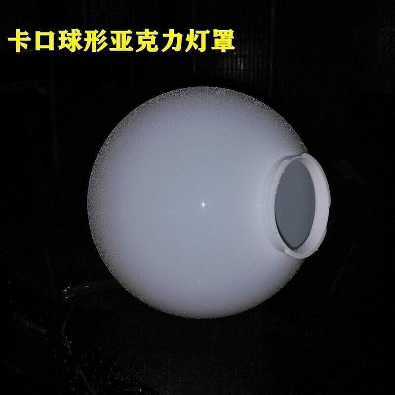 黑豹圓形亞克力不碎球型燈罩路燈庭院燈罩柱頭燈戶外防水室外圍墻燈-沃匠家居工具