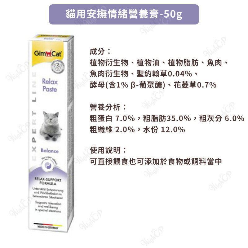 竣寶營養膏 GIMBORN 德國 竣寶化毛膏 營養化毛膏 維他命膏 高鈣營養膏 雙效化毛膏 喵咪【230505】 0