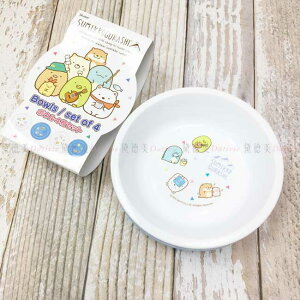 兒童塑膠碗 日本 角落生物 SKATER Sumikkogurashi 四入碗 日本進口正版授權