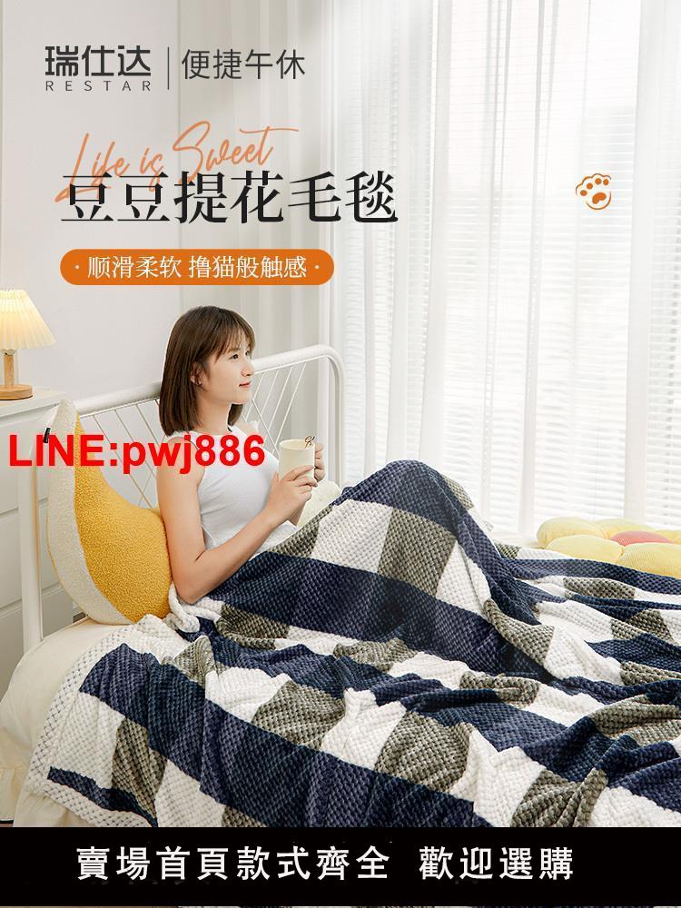 {臺灣公司 可開發票}瑞仕達 小毛毯單人辦公室午睡被子折疊床法蘭絨加厚保暖午休蓋毯