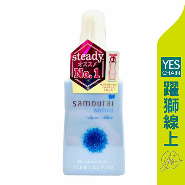 Samourai 藍菊花 香氛噴霧 150ml/瓶【躍獅線上】