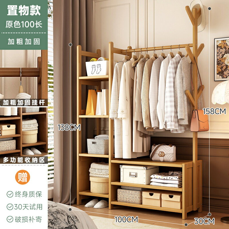 掛衣架落地式實木衣帽架臥室門後室內家用入戶衣架收納櫃一體靠墻