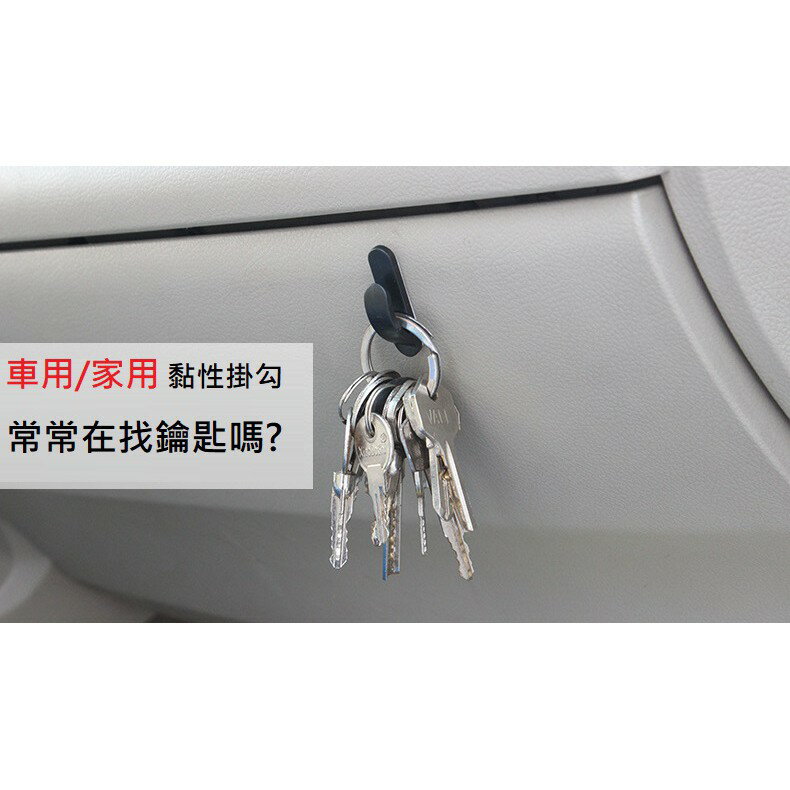 車用/家用 便利掛勾 鑰匙掛勾 [943]