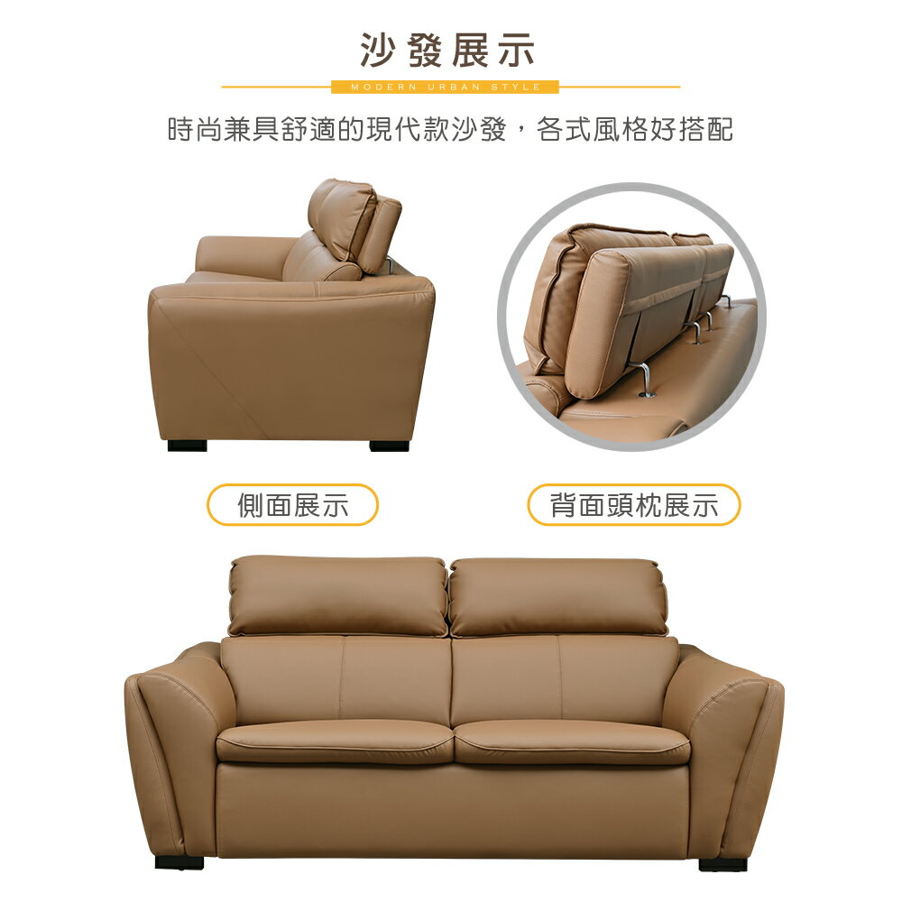 《娜塔莎》仿牛皮 都會時尚 設計師 樣品屋 租屋 兩人加大 皮沙發 沙發 三人 一人 防潑水 工廠直營【新生活家具】 3