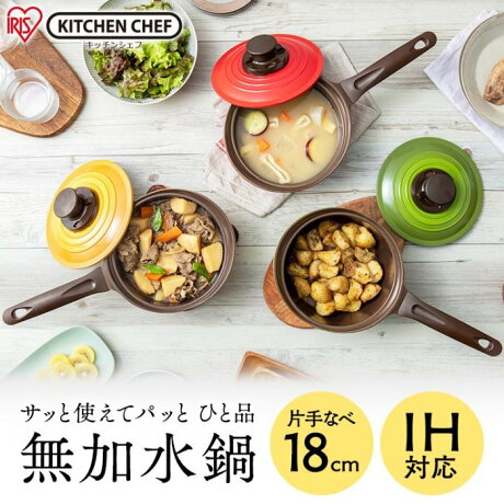 日本 Iris Ohyama 無加水鍋片手鍋單手鍋18cm Family2日本生活精品館 Rakuten樂天市場 日本 Iris Ohyama 無加水鍋片手鍋單手鍋18cm Family2日本生活精品館 Rakuten樂天市場