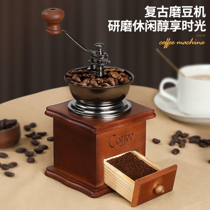 咖啡磨豆機 咖啡研磨器 磨粉機 復古手磨咖啡機 手動咖啡豆研磨機 家用手搖磨豆機 小型磨粉