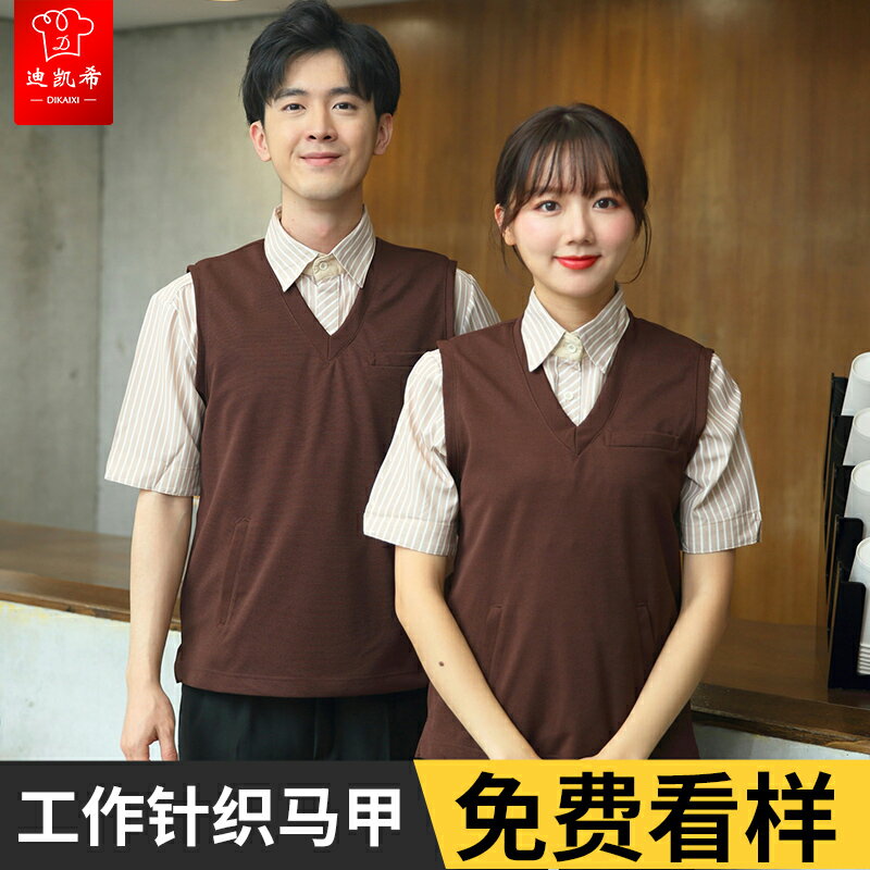 服務員工作服定製logo酒吧前臺收銀員KTV餐飲奶茶咖啡店馬甲男女