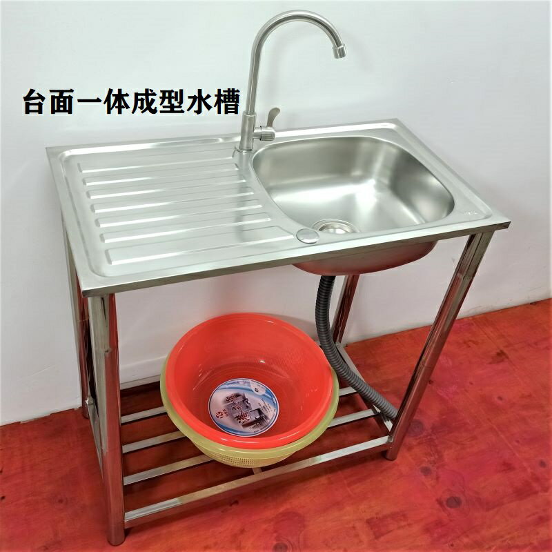 落地水槽 洗碗池 流理台 廚房不鏽鋼加厚洗菜盆單槽帶支架台面一體式洗碗槽陽台洗手池家用『TS0182』
