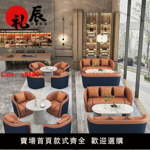 【台灣公司 超低價】沙發客廳2024新款組合皮沙發商務談判售樓處簡約接待洽談桌椅