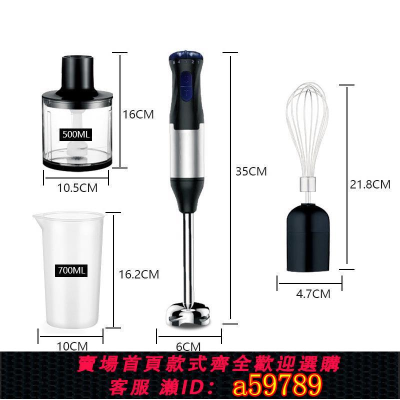 【臺灣公司 可打統編】110v美規臺灣日規料理器套裝手持打蛋器輔食器粉碎棒絞肉機攪拌器