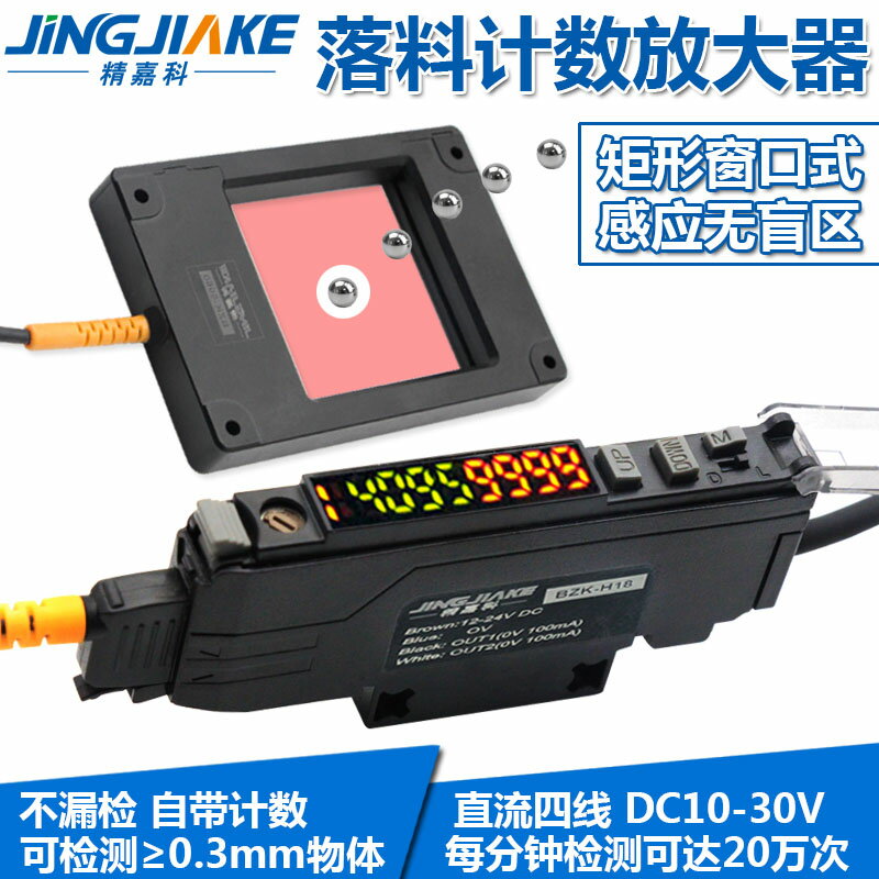 環形視窗型落料計數檢測光纖放大器傳感器金屬非金屬可無盲區感應