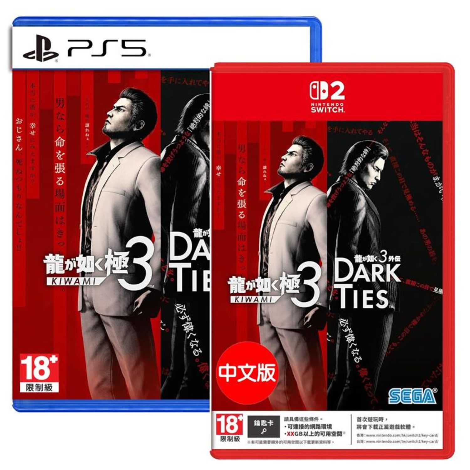 點數11%｜任天堂 Switch2 NS PS5 人中之龍 極3 +人中之龍3 外傳 Dark Ties 中文版 (預購2/12)