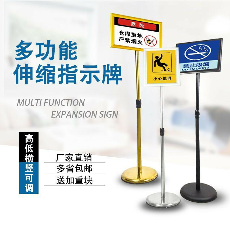 免運 開立發票 展示牌 立牌 導向牌 多功能伸縮指示牌鋁合金材質不鏽鋼a4立牌標識牌落地式立式展示牌
