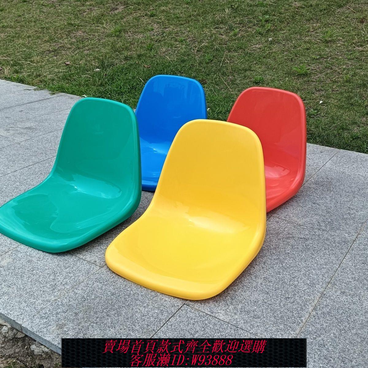 【公司貨 最低價】塑膠椅面凳面食堂餐桌椅子配件戶外排椅看臺座椅遊艇游泳館學校