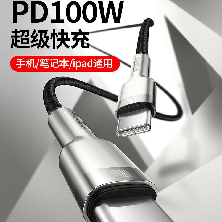 1m/2m/5A雙typec手機充電線 USBC傳輸線100w筆電Mac數據線switch2快充線