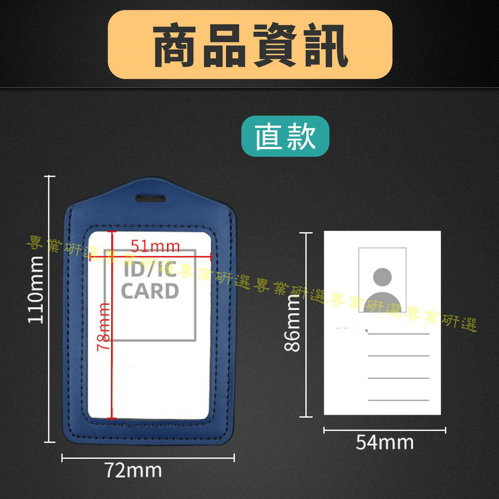 【台灣現貨  】證件套 識別證套 證件掛牌 皮革證件套 5色可選 大量客製化LOGO訂製 低調奢華 簡約時尚 7