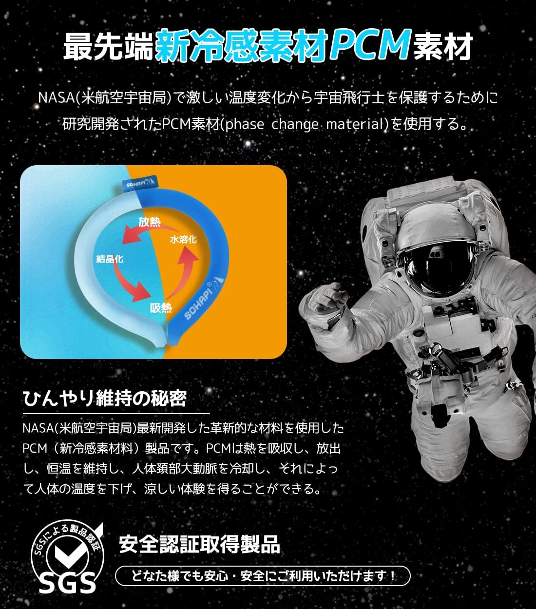 日本製 SOHAPI 涼感頸圈 PCM降溫圍脖 冰項圈 消暑脖頸圈 降溫圈 冰頸圈 防中暑 消暑 涼爽 cooler【小福部屋】 7