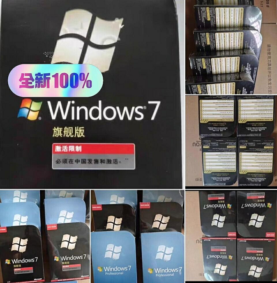 微軟正版Windows 7中文旗艦版彩盒+雙位元DVD光碟+SP1更新+未拆封啟用碼 全新簡包32/【微軟批發零售】