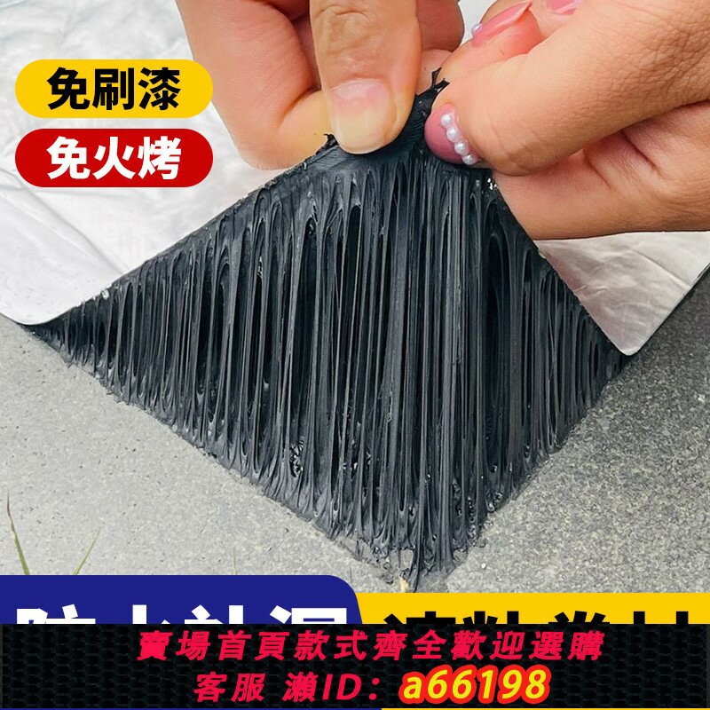 【臺灣公司 可開發票】丁基防水補漏膠帶強力加厚鋁箔高粘貼紙防漏屋頂漏水瀝青自粘卷材
