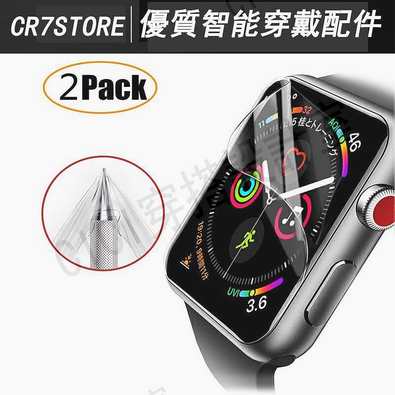 【滿299出貨】【2片】Apple Watch 5 4代水凝蘋果手錶膜 保護膜 防護膜 iWatch3/2/1保護貼 防刮防指紋【亞德機械五金家居】