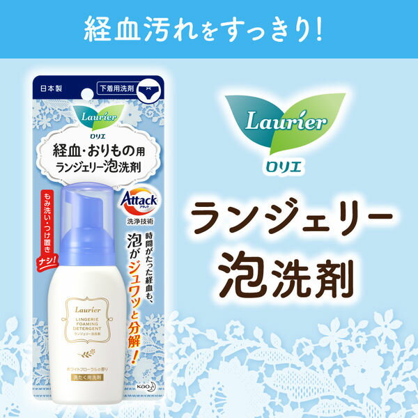 asdfkitty*日本製 花王女性私密衣物泡泡清潔劑-80ML-正版商品