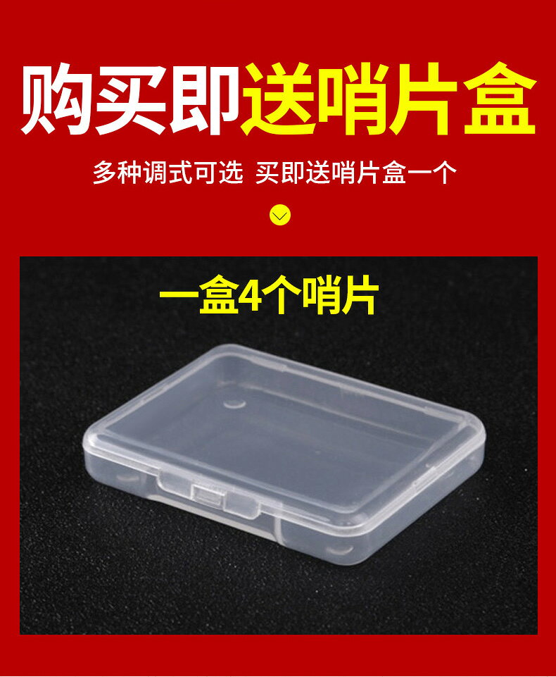 玄鶴嗩吶哨片免修哨子專業演奏級塑料叫子嘴子樂器配件好吹省力 9