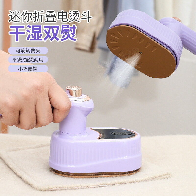 家用小型燙熨衣服神器宿舍蒸汽電熨斗迷你手持掛燙機便攜式熨燙機【北歐家居生活】