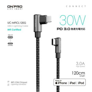 【最高22%回饋 5000點】 ONPRO USB-C to Lightning 快充傳輸線 UC-MFICL120G 120CM