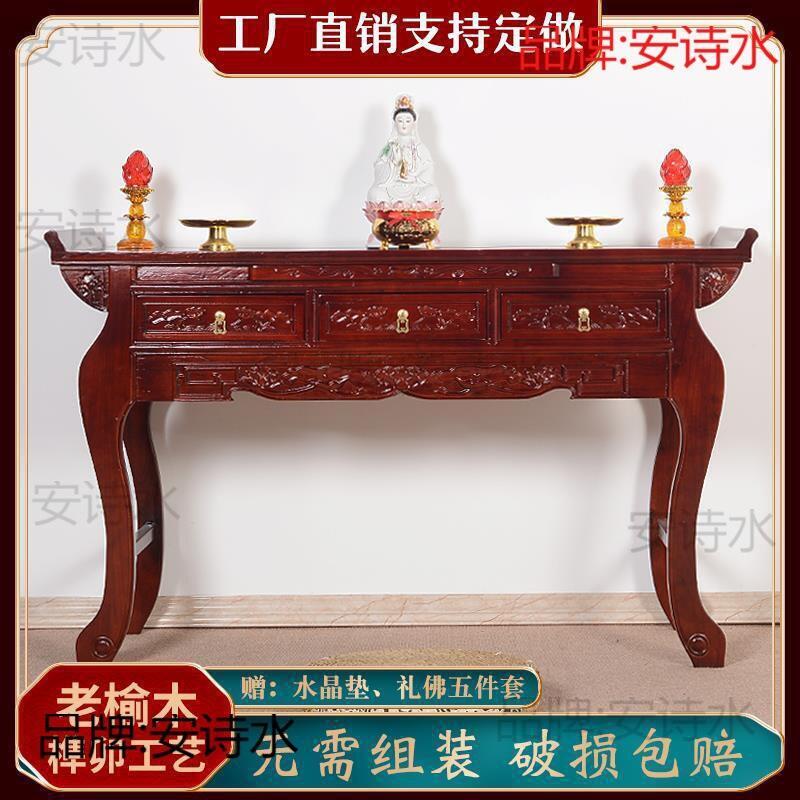 【限時優惠】48h出貨丶供桌佛臺家用經濟型供祠堂佛院實木佛臺供佛桌財神爺供奉桌