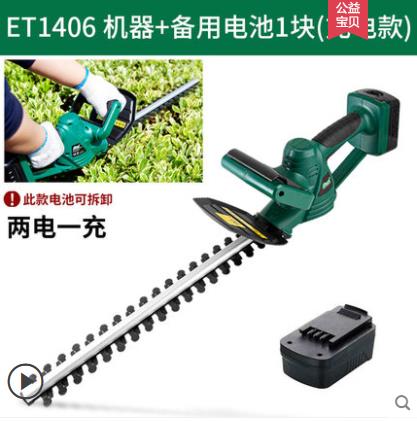 【樂天好物】高枝剪 電動綠籬機綠化剪刀修枝小型家用籬笆剪刀充電式修剪機園林粗枝剪