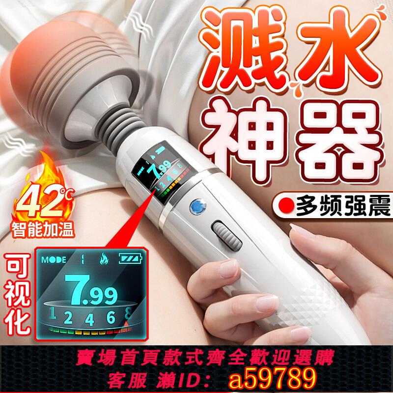 【臺灣公司 可打統編】av棒震動女性專用成人玩具自慰器女用陰蒂高潮神器振動調情趣用品