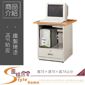 《風格居家Style》木紋全套式電腦桌 191-16-LO